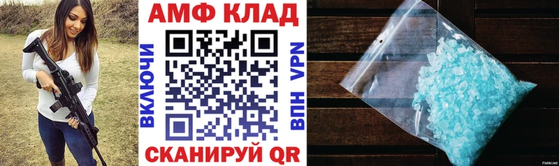 Amphetamine Розовый  Мосальск 