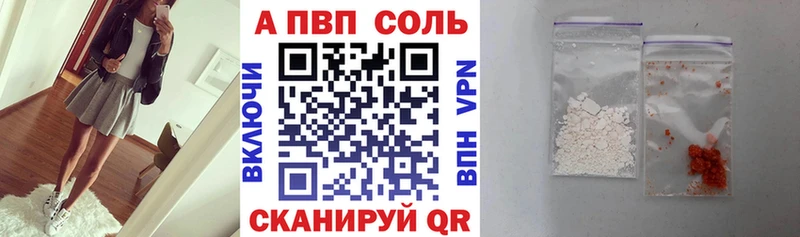 магазин    Мосальск  Альфа ПВП VHQ 