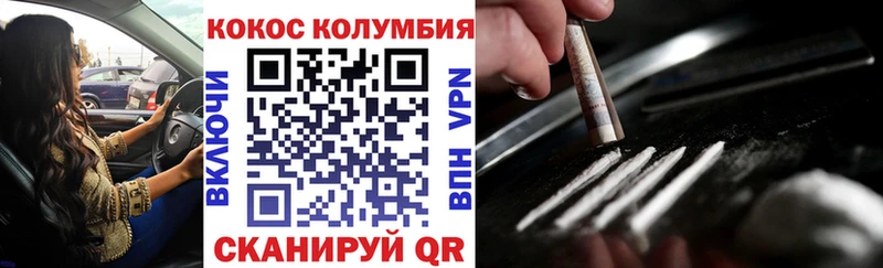 КОКАИН Columbia  как найти   мега ONION  Мосальск 