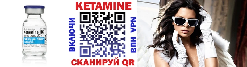 Кетамин VHQ Мосальск