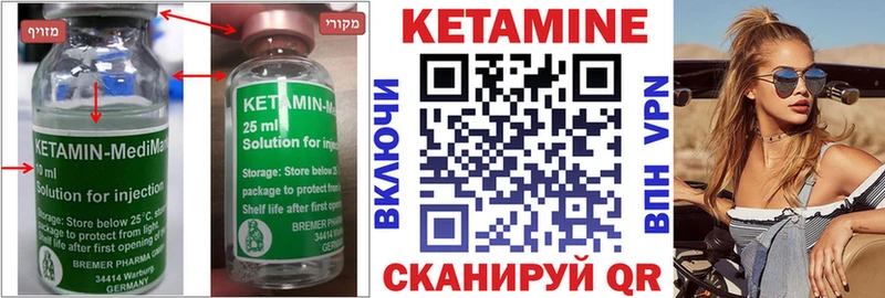 Кетамин ketamine  Мосальск 