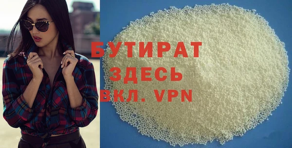 бутират Абинск